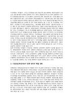 [외주제작, 외주정책] 외주제작정책의 의의, 외주제작정책의 핵심내용, 외주제작정책의 현황, 외주제작정책의 성과와 문제, 외주제작정책의 저작권문제, 독일의 외주제작정책 사례, 외주제작정책의 개선 방안 분석-9