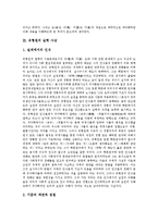 [유형원, 유형원의 사상, 유형원의 실학사상, 유형원의 경세학, 유형원의 조세와 재정, 실학사상, 실학자, 실학] 유형원의 사상, 유형원의 실학 사상, 유형원의 경세학, 유형원의 조세와 재정에 관한 분석-4