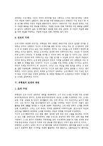 [유형원, 유형원의 사상, 유형원의 실학사상, 유형원의 경세학, 유형원의 조세와 재정, 실학사상, 실학자, 실학] 유형원의 사상, 유형원의 실학 사상, 유형원의 경세학, 유형원의 조세와 재정에 관한 분석-7