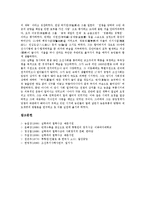 [유형원, 유형원의 사상, 유형원의 실학사상, 유형원의 경세학, 유형원의 조세와 재정, 실학사상, 실학자, 실학] 유형원의 사상, 유형원의 실학 사상, 유형원의 경세학, 유형원의 조세와 재정에 관한 분석-11