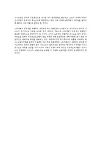 [노동법] 비정규노동자의 노동3권과 복수노조금지(노동법)-6