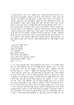 [윤동주, 윤동주의 사상, 윤동주의 소년기, 윤동주의 청년기, 윤동주의 작품, 윤동주의 문학] 윤동주의 사상, 윤동주의 소년기와 윤동주의 청년기, 윤동주의 작품 분석 고찰-6