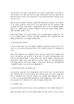 [노동법] 비정규직 근로 전반에 대한 연구(노동법)-6