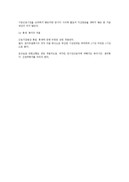 [노동법] 비정규직 근로 전반에 대한 연구(노동법)-8