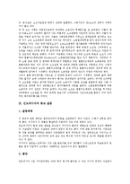 [인도네시아] 인도네시아의 역사, 인도네시아의 경제, 인도네시아의 문화와 경제, 인도네시아의 문화와 정치, 인도네시아의 노동실태, 인도네시아의 노동분쟁, 인도네시아의 종교갈등, 인도네시아와 아체의 대립 고찰-13