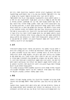 [인도네시아] 인도네시아의 역사, 인도네시아의 경제, 인도네시아의 문화와 경제, 인도네시아의 문화와 정치, 인도네시아의 노동실태, 인도네시아의 노동분쟁, 인도네시아의 종교갈등, 인도네시아와 아체의 대립 고찰-14