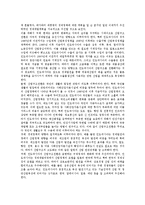 [인도네시아] 인도네시아의 역사, 인도네시아의 경제, 인도네시아의 문화와 경제, 인도네시아의 문화와 정치, 인도네시아의 노동실태, 인도네시아의 노동분쟁, 인도네시아의 종교갈등, 인도네시아와 아체의 대립 고찰-16