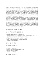 [인천광역시, 인천시, 인천] 인천광역시의 문화예술 진흥 계획, 인천광역시의 조세 현황, 인천광역시의 비정규직 여성노동자 현황, 인천광역시의 비정규직 여성노동자 복지 및 대안, 인천광역시의 신학 선교 분석-3