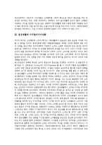 [일상생활, 디지털미디어, 디지털미디어상품, 인터넷중독, 정보화사회] 일상생활과 디지털미디어, 일상생활과 디지털미디어상품, 인터넷중독으로 인한 일상생활의 피해 사례, 정보화사회가 나아가야 할 방향 심층 분석-3