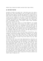 [종속이론, 종속이론의 형성과정, 종속이론의 발전, 종속이론의 비판] 종속이론의 구조, 종속이론의 생성배경, 종속이론의 형성과정, 종속이론의 발전, 종속이론의 분류와 내용, 종속이론의 비판 분석-6