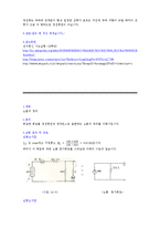 [전자전기] 노톤의 정리 예비 및 결과 보고서-3