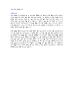 [전자전기] 노톤의 정리 예비 및 결과 보고서-6