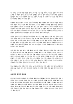 [경제학 개론] 승자독식사회를 읽고 - 소수의 강자가 모든 것을 가진다-3