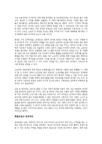 [경제학 개론] 승자독식사회를 읽고 - 소수의 강자가 모든 것을 가진다-4