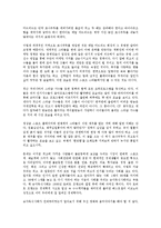 [경제학 개론] 승자독식사회를 읽고 - 소수의 강자가 모든 것을 가진다-5