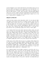[경제학 개론] 승자독식사회를 읽고 - 소수의 강자가 모든 것을 가진다-6