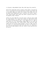 [경제학 개론] 승자독식사회를 읽고 - 소수의 강자가 모든 것을 가진다-7