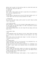[행정소송법] 행정소송법상 항고소송의 본질과 그 판결의 효력-3