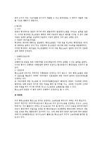 [행정소송법] 행정소송법상 항고소송의 본질과 그 판결의 효력-4