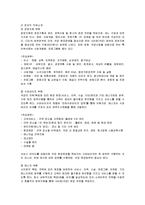 [마케팅] 멀티플렉스 CJ CGV의 마케팅 전략 분석-3