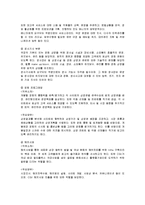 [마케팅] 멀티플렉스 CJ CGV의 마케팅 전략 분석-4