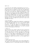 [마케팅] 멀티플렉스 CJ CGV의 마케팅 전략 분석-10