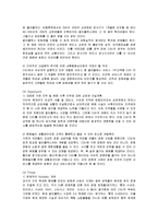 [마케팅] 멀티플렉스 CJ CGV의 마케팅 전략 분석-11