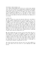 [마케팅] 멀티플렉스 CJ CGV의 마케팅 전략 분석-12