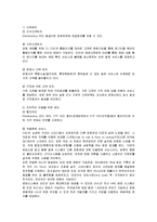 [마케팅] 멀티플렉스 CJ CGV의 마케팅 전략 분석-16