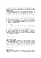 [마케팅] 멀티플렉스 CJ CGV의 마케팅 전략 분석-17