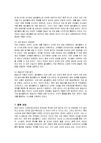 [마케팅] 멀티플렉스 CJ CGV의 마케팅 전략 분석-18