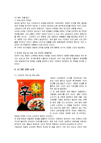 [마케팅] 농심 신라면의 중국 시장 진출 마케팅 전략 분석-3