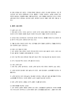 [마케팅] 농심 신라면의 중국 시장 진출 마케팅 전략 분석-5