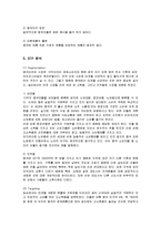 [마케팅] 농심 신라면의 중국 시장 진출 마케팅 전략 분석-7