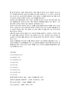 [마케팅] 농심 신라면의 중국 시장 진출 마케팅 전략 분석-15