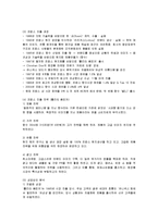 [경영전략] 아모레퍼시픽의 미국, 프랑스, 중국 진출 전략-7
