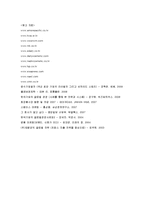 [경영전략] 아모레퍼시픽의 미국, 프랑스, 중국 진출 전략-11