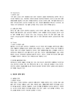 [경영전략] 까르푸의 전략과 향후 방안-5