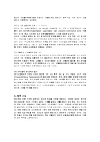 [경영전략] 까르푸의 전략과 향후 방안-8