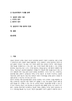 [알권리, 알권리의 법적근거, 알권리의 범위, 정보공개법] 알권리의 정의와 알권리의 기원, 알권리의 의의와 알권리의 법적 근거, 알권리와 정보공개법, 알권리 관련 사례, 알권리의 적용 범위와 알권리의 한계 심층 분석-2