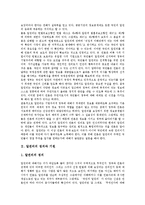 [알권리, 알권리의 법적근거, 알권리의 범위, 정보공개법] 알권리의 정의와 알권리의 기원, 알권리의 의의와 알권리의 법적 근거, 알권리와 정보공개법, 알권리 관련 사례, 알권리의 적용 범위와 알권리의 한계 심층 분석-3