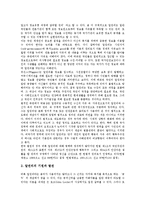 [알권리, 알권리의 법적근거, 알권리의 범위, 정보공개법] 알권리의 정의와 알권리의 기원, 알권리의 의의와 알권리의 법적 근거, 알권리와 정보공개법, 알권리 관련 사례, 알권리의 적용 범위와 알권리의 한계 심층 분석-4