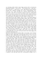 [알권리, 알권리의 법적근거, 알권리의 범위, 정보공개법] 알권리의 정의와 알권리의 기원, 알권리의 의의와 알권리의 법적 근거, 알권리와 정보공개법, 알권리 관련 사례, 알권리의 적용 범위와 알권리의 한계 심층 분석-5