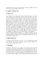 [알권리, 알권리의 법적근거, 알권리의 범위, 정보공개법] 알권리의 정의와 알권리의 기원, 알권리의 의의와 알권리의 법적 근거, 알권리와 정보공개법, 알권리 관련 사례, 알권리의 적용 범위와 알권리의 한계 심층 분석-6