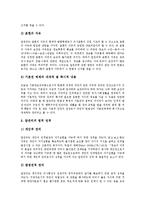 [알권리, 알권리의 법적근거, 알권리의 범위, 정보공개법] 알권리의 정의와 알권리의 기원, 알권리의 의의와 알권리의 법적 근거, 알권리와 정보공개법, 알권리 관련 사례, 알권리의 적용 범위와 알권리의 한계 심층 분석-7