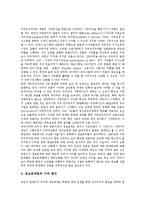 [알권리, 알권리의 법적근거, 알권리의 범위, 정보공개법] 알권리의 정의와 알권리의 기원, 알권리의 의의와 알권리의 법적 근거, 알권리와 정보공개법, 알권리 관련 사례, 알권리의 적용 범위와 알권리의 한계 심층 분석-9