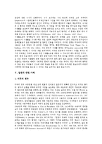 [알권리, 알권리의 법적근거, 알권리의 범위, 정보공개법] 알권리의 정의와 알권리의 기원, 알권리의 의의와 알권리의 법적 근거, 알권리와 정보공개법, 알권리 관련 사례, 알권리의 적용 범위와 알권리의 한계 심층 분석-11