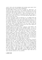 [알권리, 알권리의 법적근거, 알권리의 범위, 정보공개법] 알권리의 정의와 알권리의 기원, 알권리의 의의와 알권리의 법적 근거, 알권리와 정보공개법, 알권리 관련 사례, 알권리의 적용 범위와 알권리의 한계 심층 분석-12