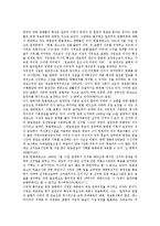 [알권리, 알권리의 법적근거, 알권리의 범위, 정보공개법] 알권리의 정의와 알권리의 기원, 알권리의 의의와 알권리의 법적 근거, 알권리와 정보공개법, 알권리 관련 사례, 알권리의 적용 범위와 알권리의 한계 심층 분석-13