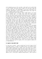 [알권리, 알권리의 법적근거, 알권리의 범위, 정보공개법] 알권리의 정의와 알권리의 기원, 알권리의 의의와 알권리의 법적 근거, 알권리와 정보공개법, 알권리 관련 사례, 알권리의 적용 범위와 알권리의 한계 심층 분석-14